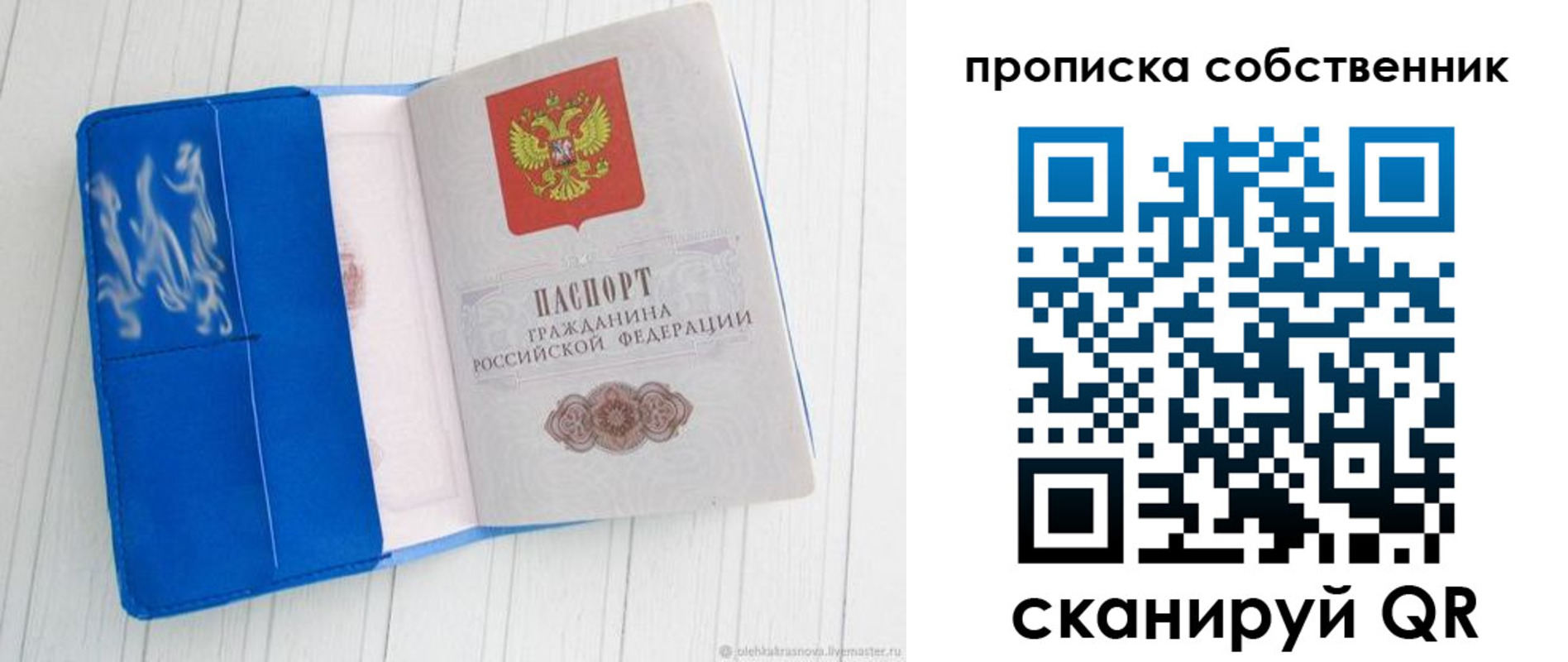 пропишу в квартире в Красном Сулине