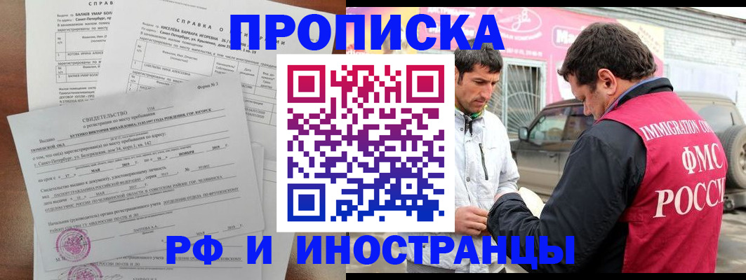 временная регистрация гарантия в Красном Сулине