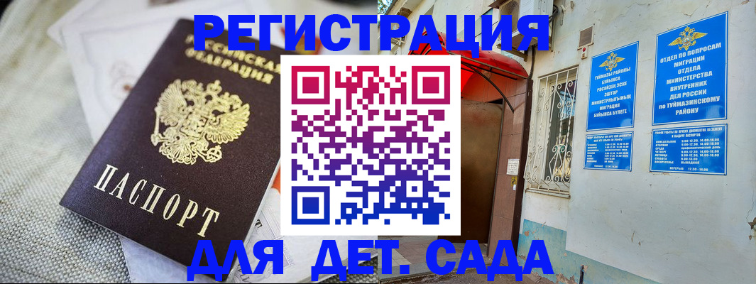 прописка для кредита в Красном Сулине