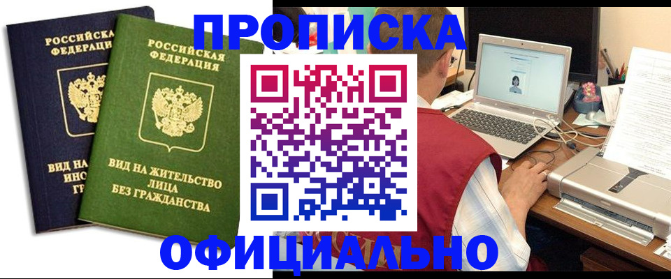 регистрация в Красном Сулине
