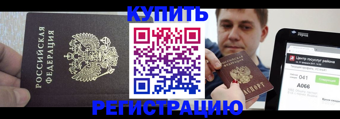 прописка иностранных граждан в Красном Сулине