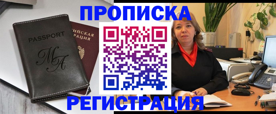 прописка гарантия в Красном Сулине