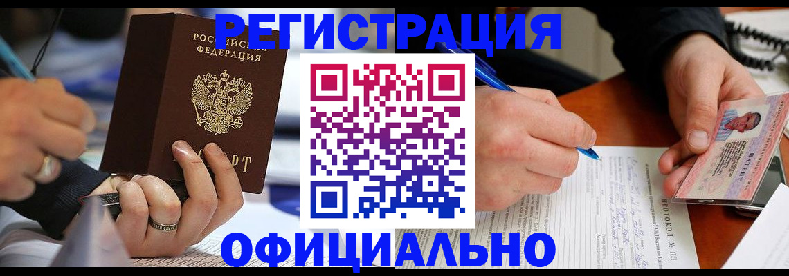 прописка в Красном Сулине